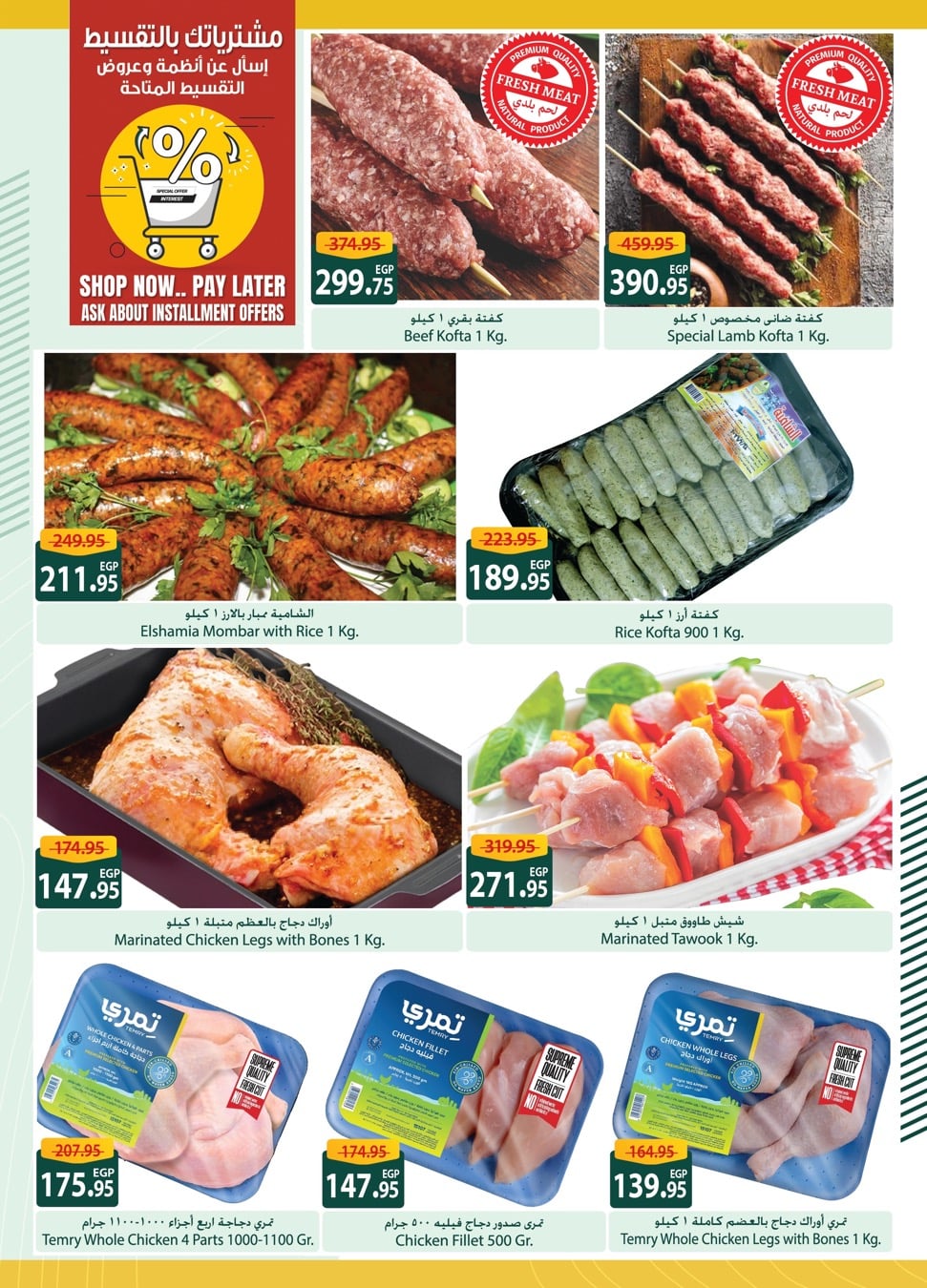 spinneys offers from 29may to 7may 2025 عروض سبينس من 29 مايو حتى 7 مايو 2025 صفحة رقم 3